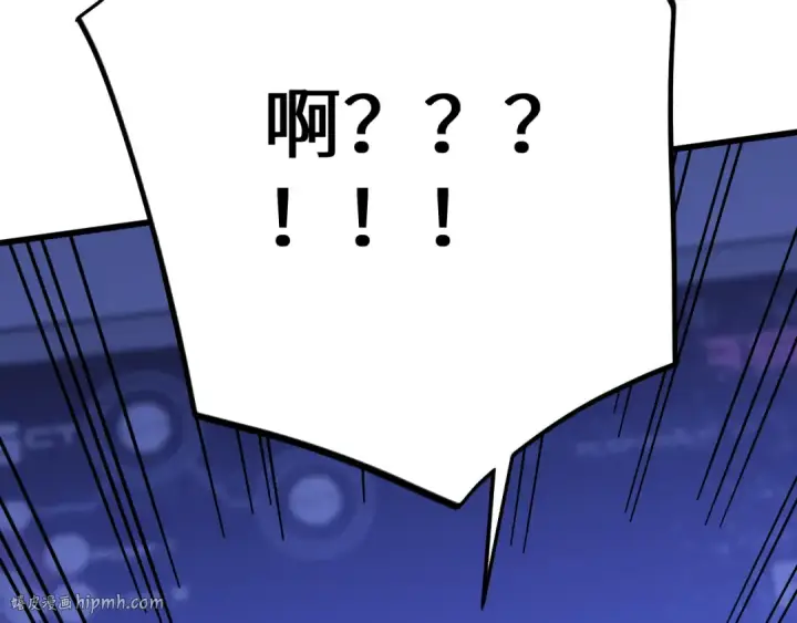 漫画《高武：登陆未来一万年》第230话 误会第240张图