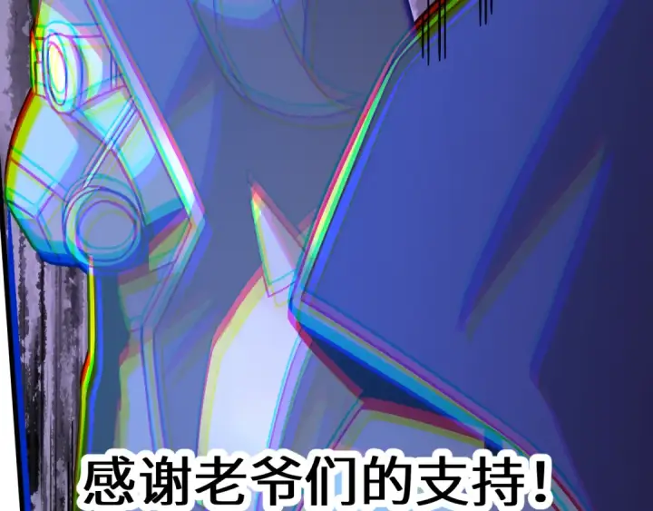 漫画《高武：登陆未来一万年》第230话 误会第247张图