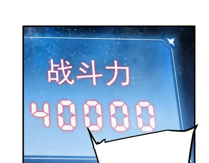 漫画《高武：登陆未来一万年》第230话 误会第29张图