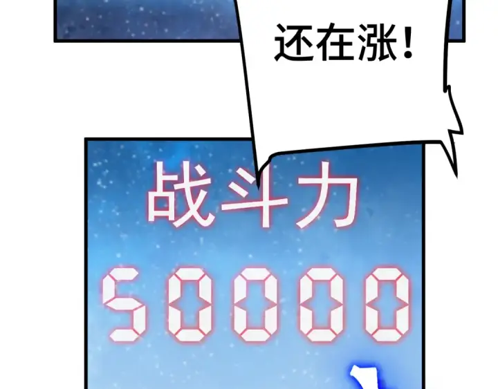 漫画《高武：登陆未来一万年》第230话 误会第30张图