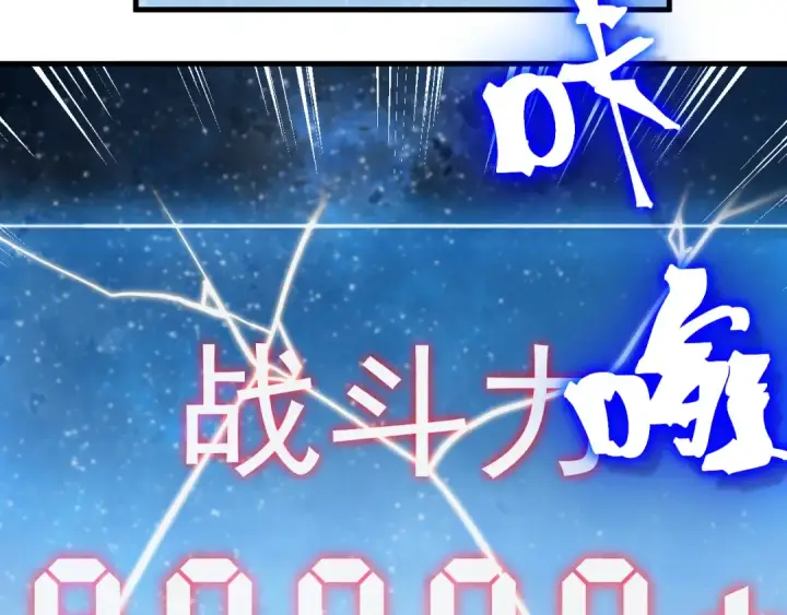 漫画《高武：登陆未来一万年》第230话 误会第31张图