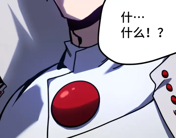 漫画《高武：登陆未来一万年》第230话 误会第35张图