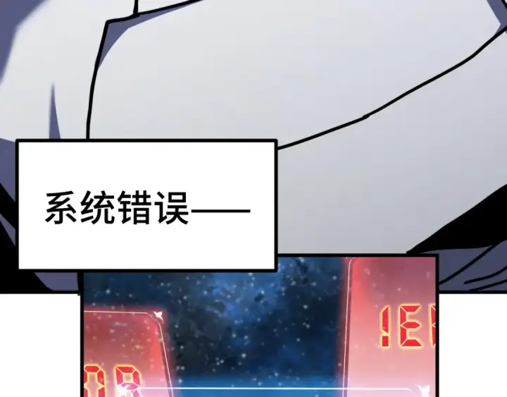 漫画《高武：登陆未来一万年》第230话 误会第36张图