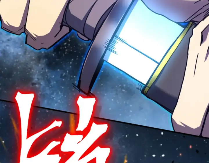 漫画《高武：登陆未来一万年》第230话 误会第60张图