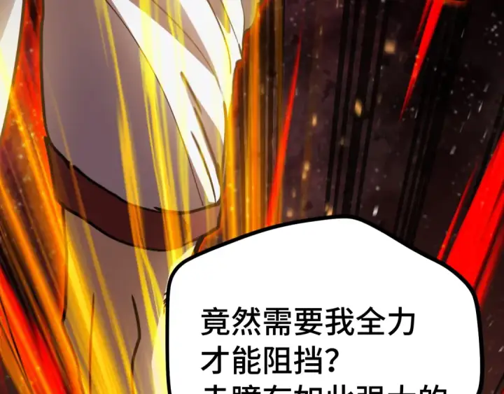 漫画《高武：登陆未来一万年》第230话 误会第70张图