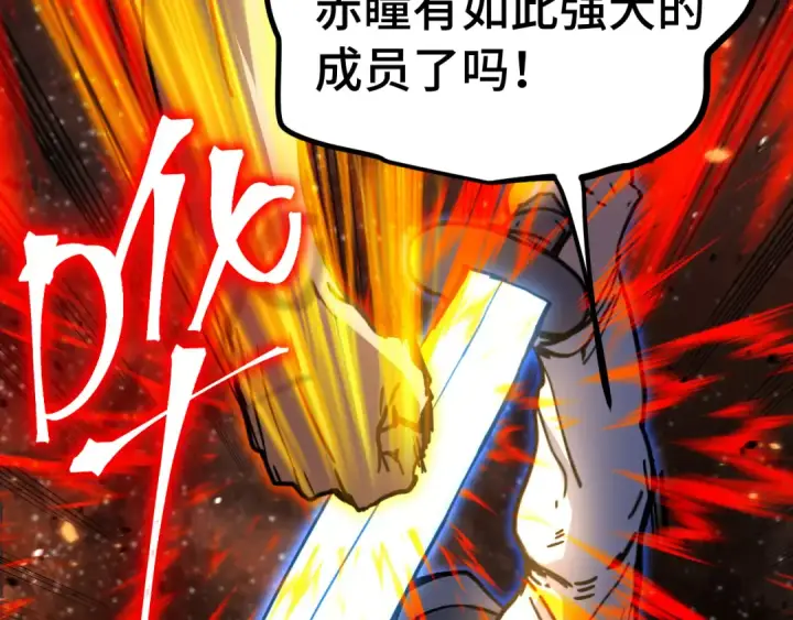 漫画《高武：登陆未来一万年》第230话 误会第71张图