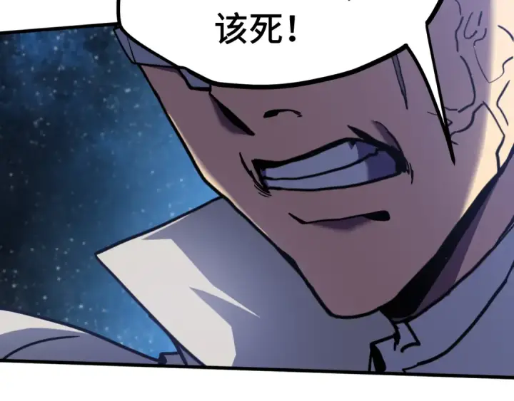 漫画《高武：登陆未来一万年》第230话 误会第75张图