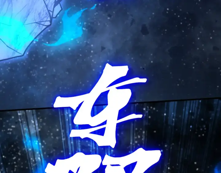漫画《高武：登陆未来一万年》第230话 误会第82张图