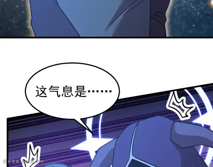 漫画《高武：登陆未来一万年》第231话 想硬抢？第120张图