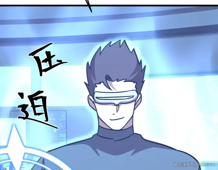 漫画《高武：登陆未来一万年》第231话 想硬抢？第128张图