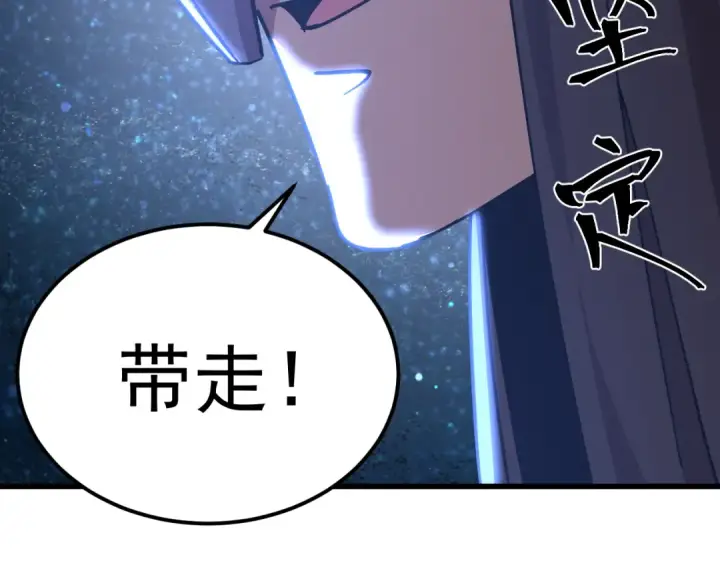 漫画《高武：登陆未来一万年》第231话 想硬抢？第147张图