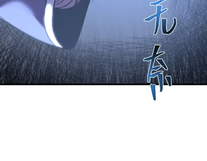 漫画《高武：登陆未来一万年》第231话 想硬抢？第151张图