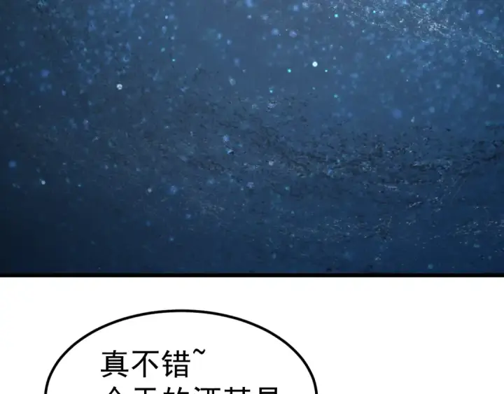 漫画《高武：登陆未来一万年》第231话 想硬抢？第155张图