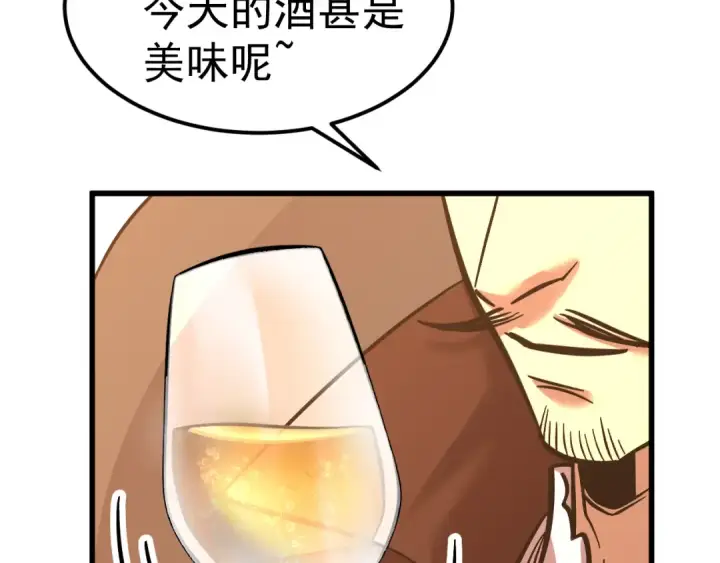 漫画《高武：登陆未来一万年》第231话 想硬抢？第156张图