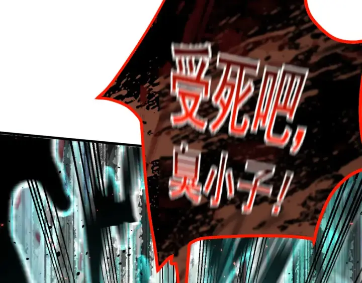 漫画《高武：登陆未来一万年》第231话 想硬抢？第17张图