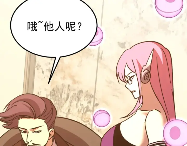 漫画《高武：登陆未来一万年》第231话 想硬抢？第177张图
