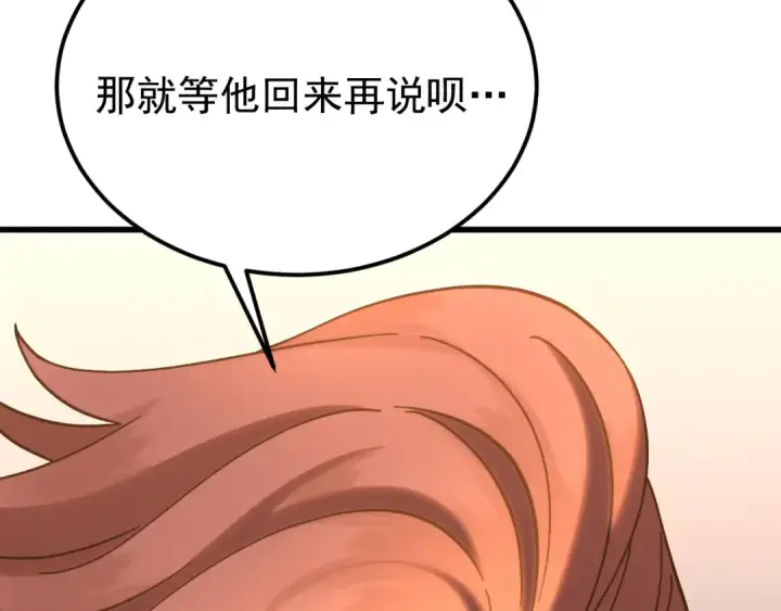 漫画《高武：登陆未来一万年》第231话 想硬抢？第182张图