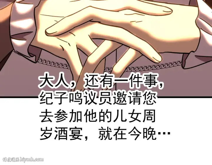 漫画《高武：登陆未来一万年》第231话 想硬抢？第184张图