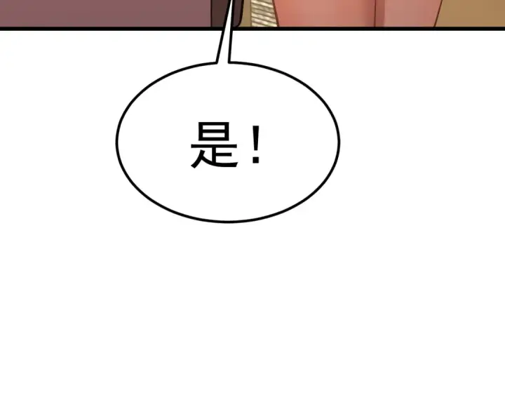 漫画《高武：登陆未来一万年》第231话 想硬抢？第188张图