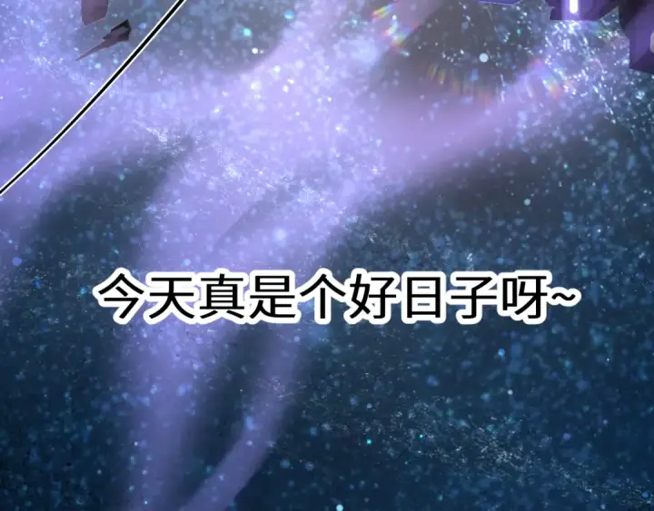 漫画《高武：登陆未来一万年》第231话 想硬抢？第190张图