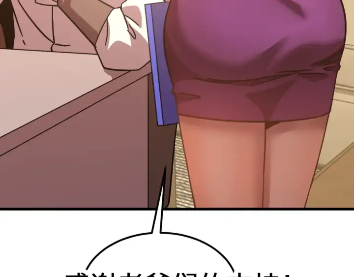 漫画《高武：登陆未来一万年》第231话 想硬抢？第195张图