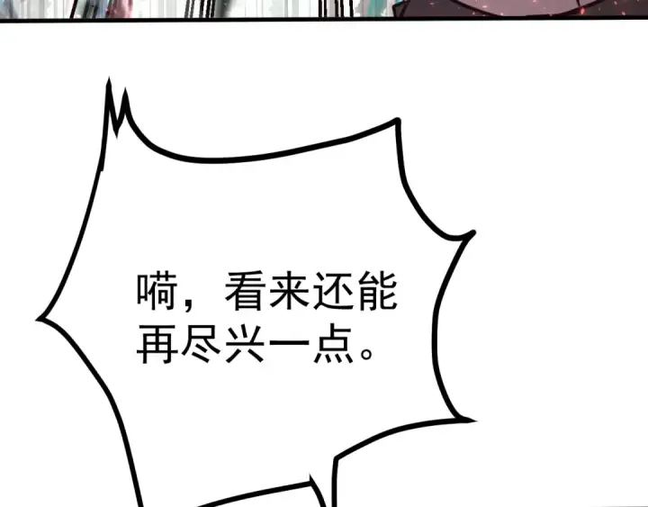 漫画《高武：登陆未来一万年》第231话 想硬抢？第21张图