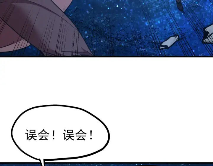 漫画《高武：登陆未来一万年》第231话 想硬抢？第27张图
