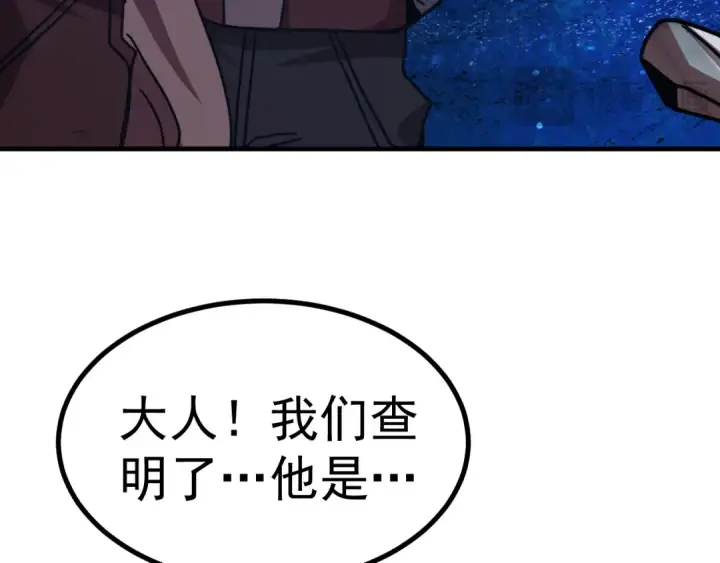漫画《高武：登陆未来一万年》第231话 想硬抢？第33张图