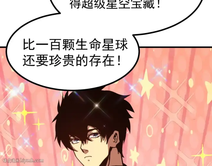 漫画《高武：登陆未来一万年》第231话 想硬抢？第48张图