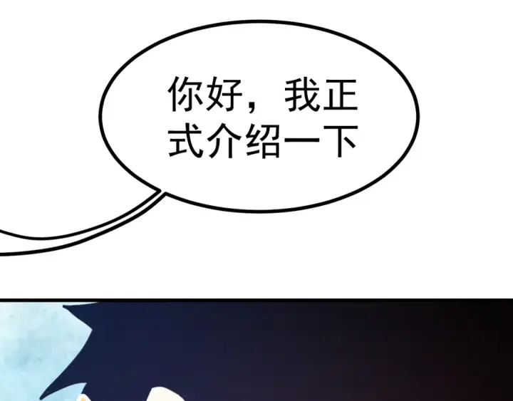漫画《高武：登陆未来一万年》第231话 想硬抢？第51张图