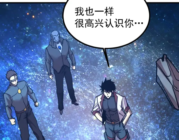 漫画《高武：登陆未来一万年》第231话 想硬抢？第57张图