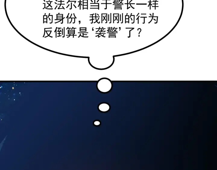 漫画《高武：登陆未来一万年》第231话 想硬抢？第62张图