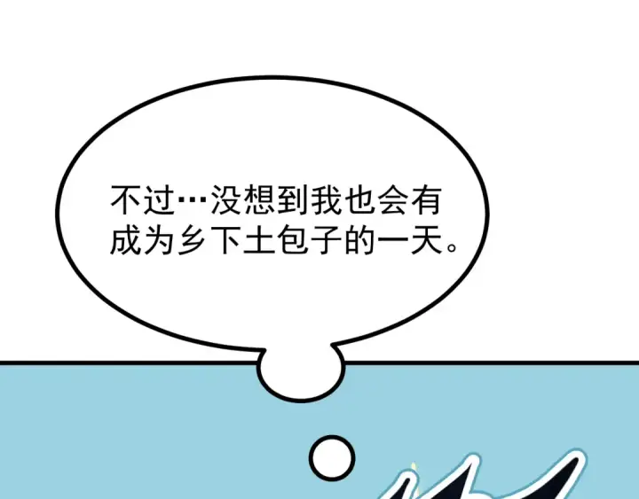漫画《高武：登陆未来一万年》第231话 想硬抢？第68张图