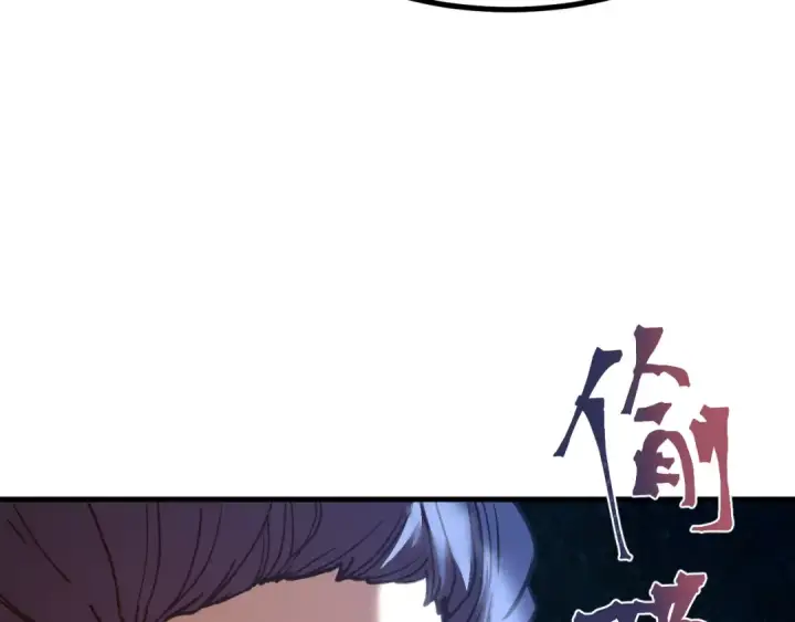 漫画《高武：登陆未来一万年》第231话 想硬抢？第79张图