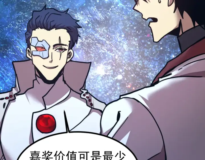 漫画《高武：登陆未来一万年》第231话 想硬抢？第86张图