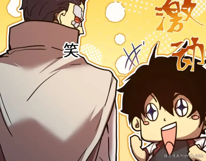 漫画《高武：登陆未来一万年》第231话 想硬抢？第88张图