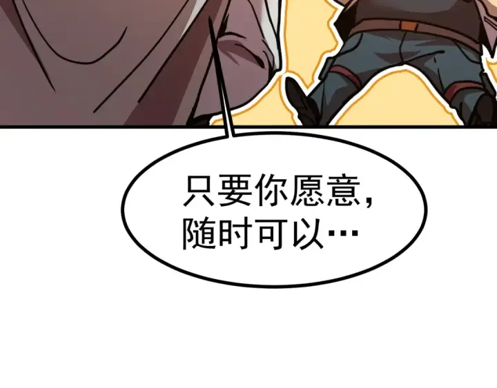 漫画《高武：登陆未来一万年》第231话 想硬抢？第89张图
