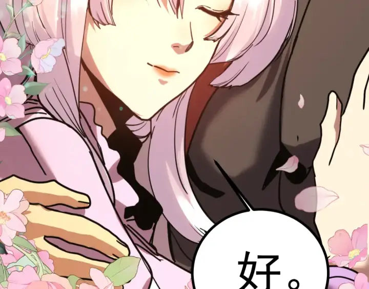 漫画《高武：登陆未来一万年》第232话 前往第105张图
