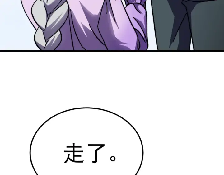 漫画《高武：登陆未来一万年》第232话 前往第109张图