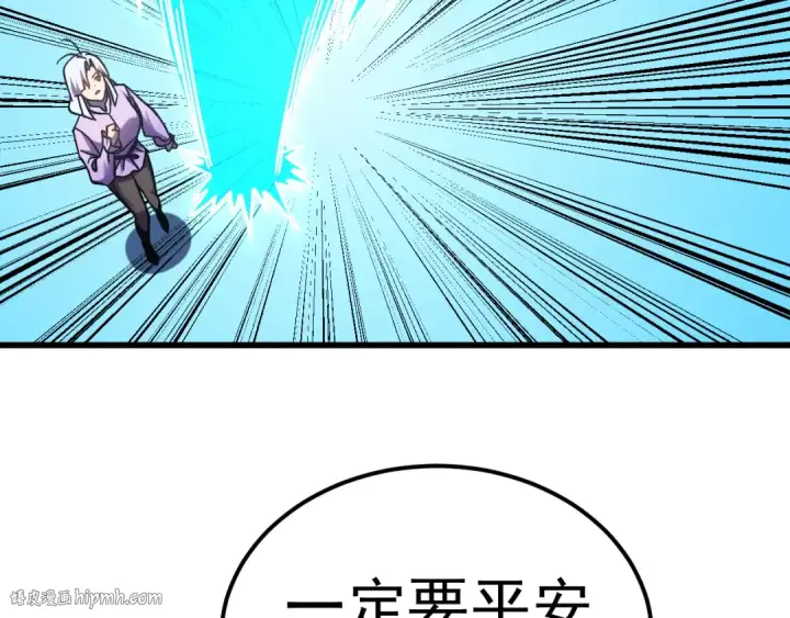 漫画《高武：登陆未来一万年》第232话 前往第112张图