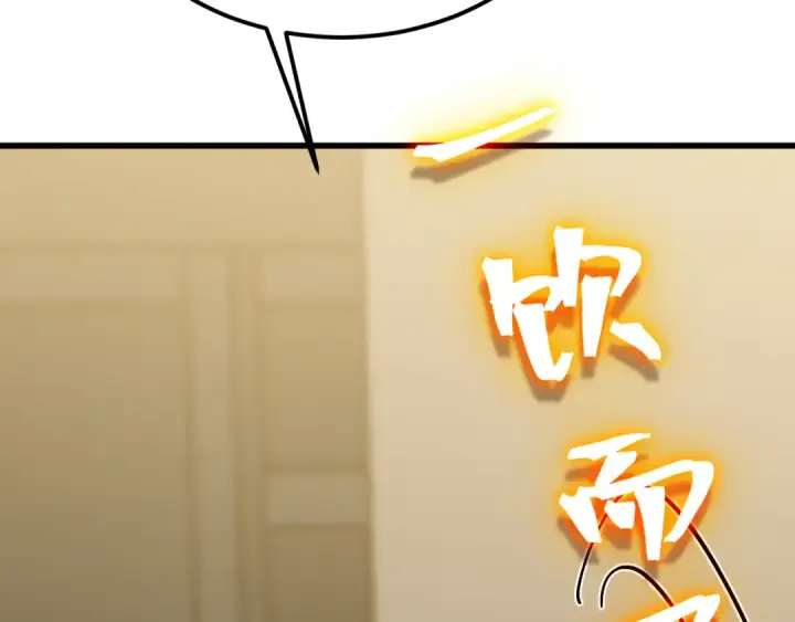 漫画《高武：登陆未来一万年》第232话 前往第143张图