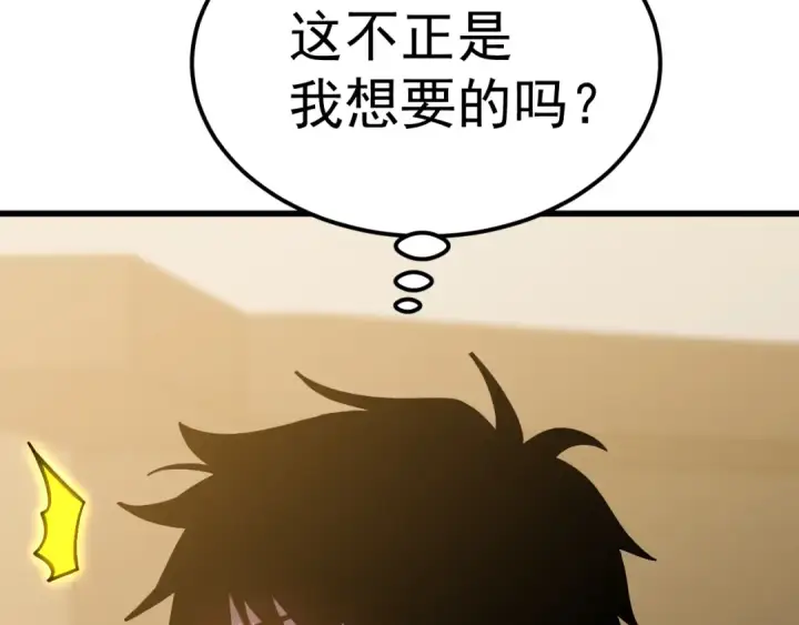 漫画《高武：登陆未来一万年》第232话 前往第150张图