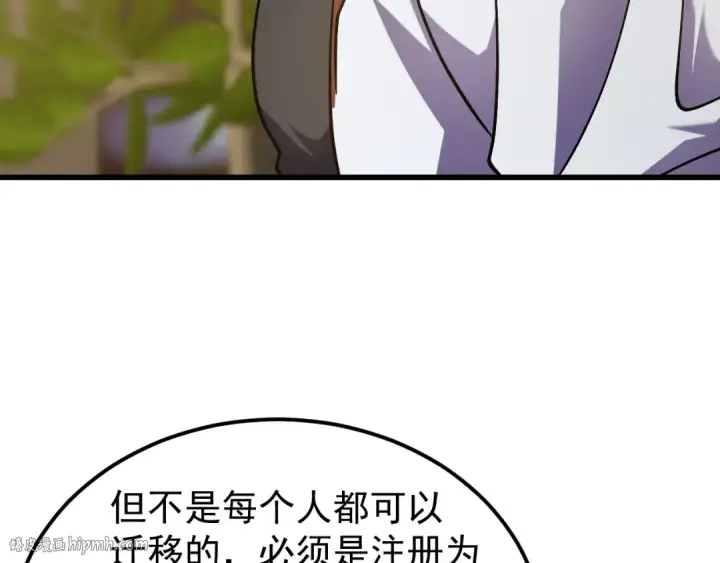 漫画《高武：登陆未来一万年》第232话 前往第152张图