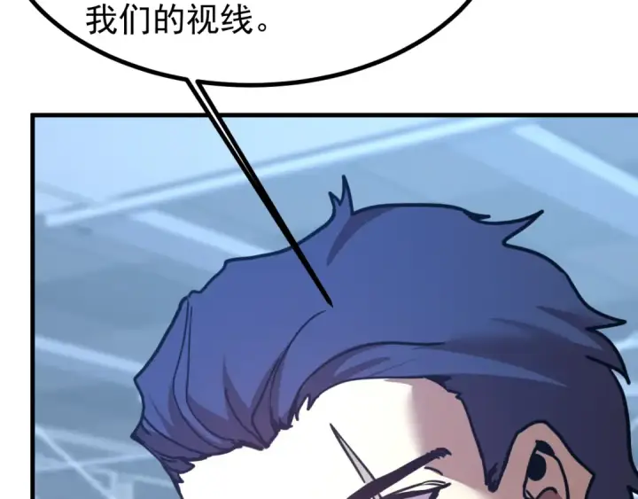 漫画《高武：登陆未来一万年》第232话 前往第17张图