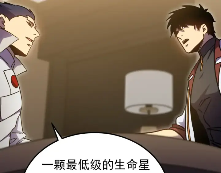 漫画《高武：登陆未来一万年》第232话 前往第171张图
