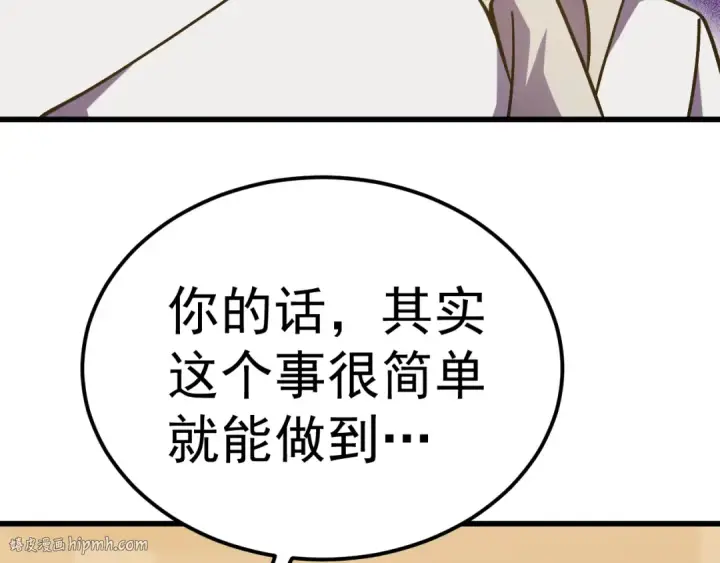 漫画《高武：登陆未来一万年》第232话 前往第176张图