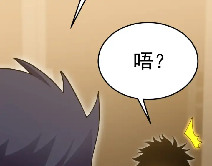 漫画《高武：登陆未来一万年》第232话 前往第177张图