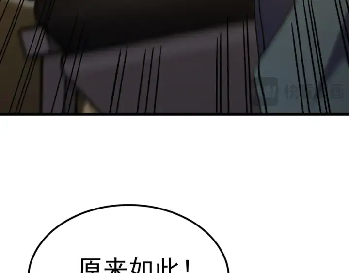 漫画《高武：登陆未来一万年》第232话 前往第183张图