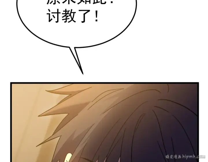 漫画《高武：登陆未来一万年》第232话 前往第184张图