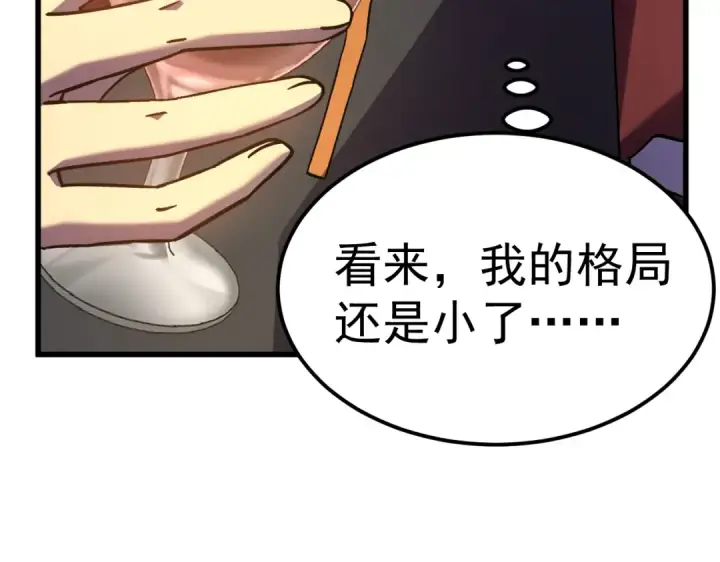 漫画《高武：登陆未来一万年》第232话 前往第186张图